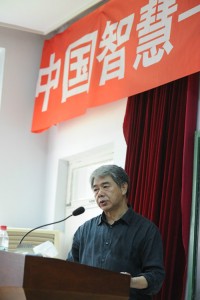 北京大學(xué)王守常教授蒞臨講授《中國(guó)智慧》
