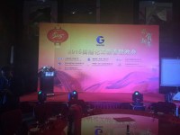 歡聚時(shí)刻 夢(mèng)想啟航——2015國(guó)隆化工新春聯(lián)歡會(huì)圓滿結(jié)束