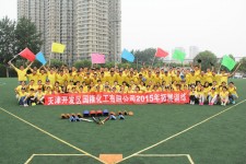 國隆化工2015年中總結(jié)會議順利召開