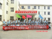 國(guó)隆化工2016年年中工作總結(jié)會(huì)議圓滿(mǎn)舉行