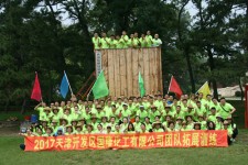 國(guó)隆化工2017年中拓展活動(dòng)圓滿(mǎn)結(jié)束